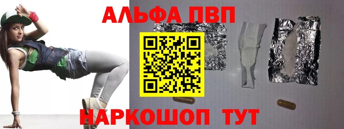 Alfa_PVP Соль  Альфа ПВП VHQ  A-PVP  Прокопьевск  Вход с VPN  А ПВП крисы CK 