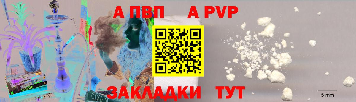Alpha PVP СК Прокопьевск