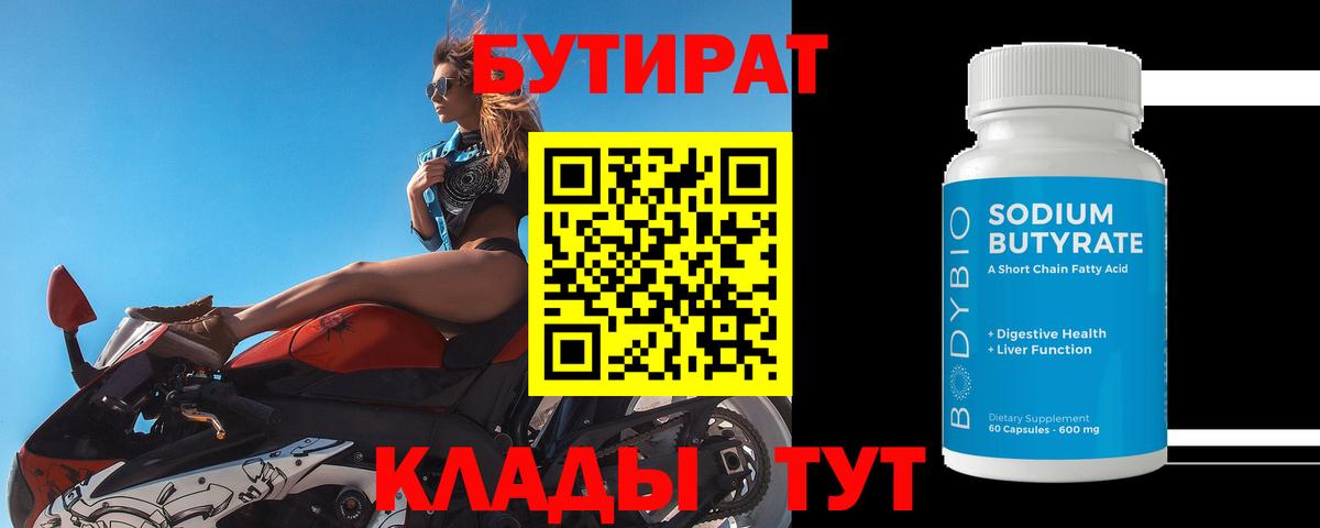 Бутират жидкий экстази Прокопьевск
