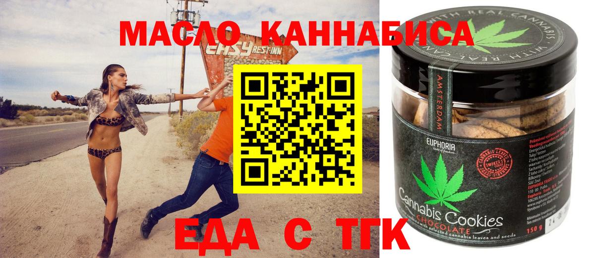 Cannafood конопля  Вход с VPN  Прокопьевск 