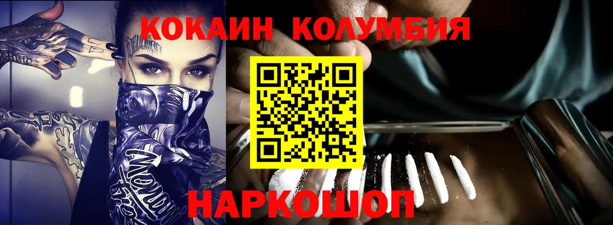 купить наркотик  КОКАИН 99%  Прокопьевск  Вход с VPN  КОКАИН Fish Scale 