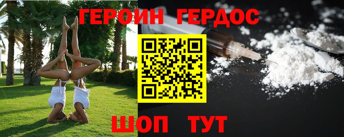 ГЕРОИН Афган Прокопьевск