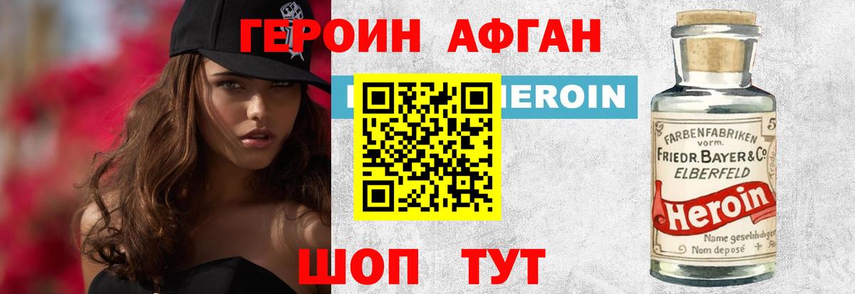 Прокопьевск  Героин  Вход с VPN  Героин Heroin 