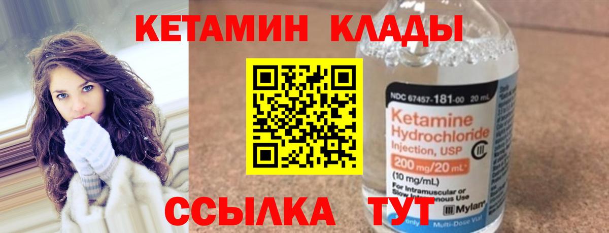 Кетамин VHQ  КЕТАМИН VHQ  Вход с VPN  Прокопьевск 