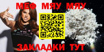 альфа пвп VHQ Славянск-на-Кубани