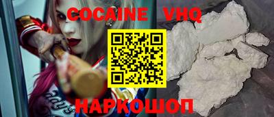 кокаин премиум Сланцы