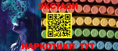 экстази Славгород