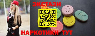 экстази Славгород
