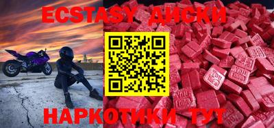 экстази Славгород