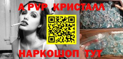 альфа пвп VHQ Славянск-на-Кубани
