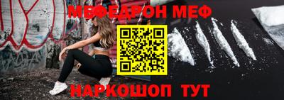альфа пвп VHQ Славянск-на-Кубани