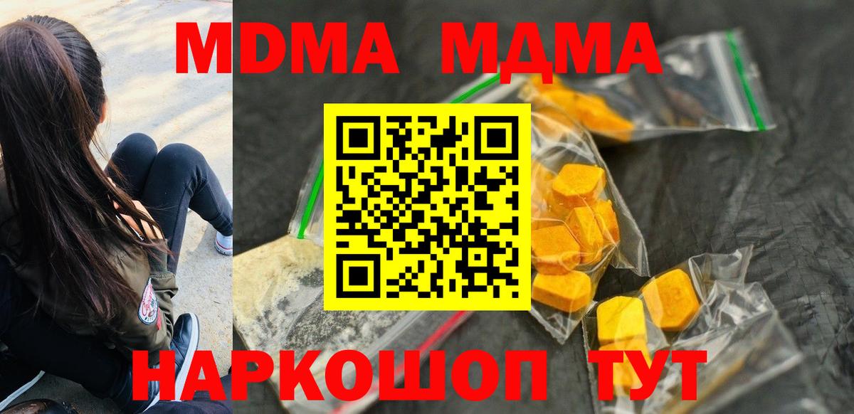 МДМА VHQ  Вход с VPN  Прокопьевск  MDMA Molly 