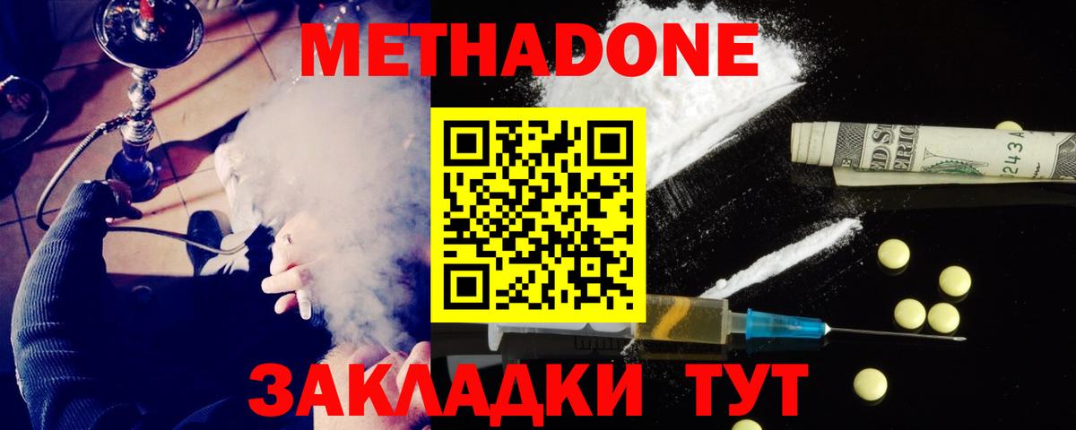 Прокопьевск  Метадон methadone  Метадон methadone  МЕГА зеркало  Вход с VPN 