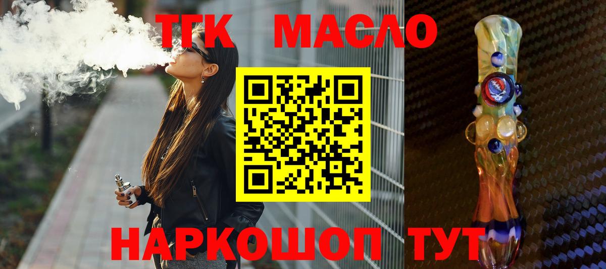 mega   ТГК жижа  Прокопьевск  Вход с VPN  ТГК Wax 