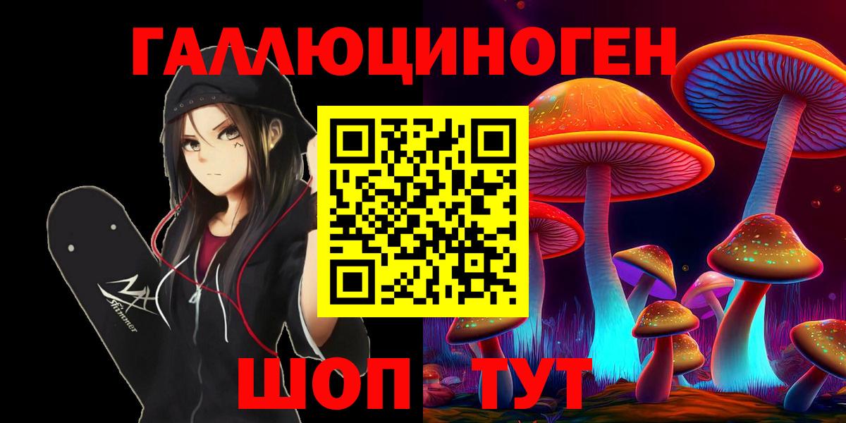 Галлюциногенные грибы прущие грибы  Вход с VPN  Прокопьевск 