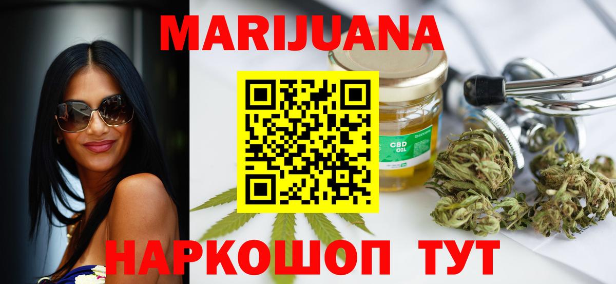 МАРИХУАНА SATIVA & INDICA Прокопьевск